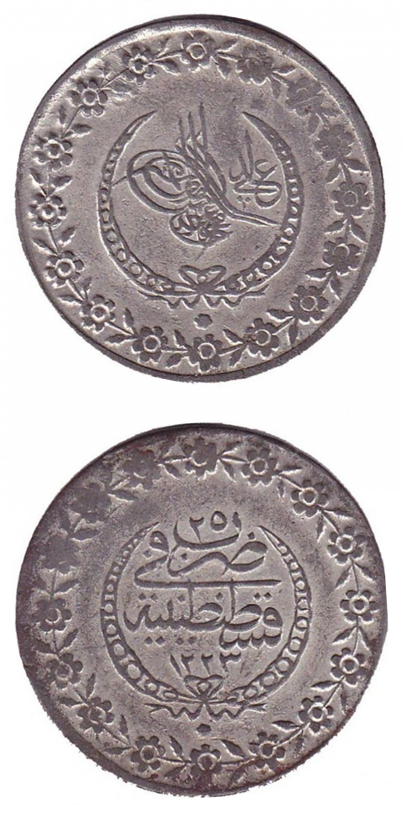 II. Mahmud’un tahta çıkışının 25. yılında (1248/1832) İstanbul’da basılan gümüş noktalı beşliğin ön ve arka yüzleri