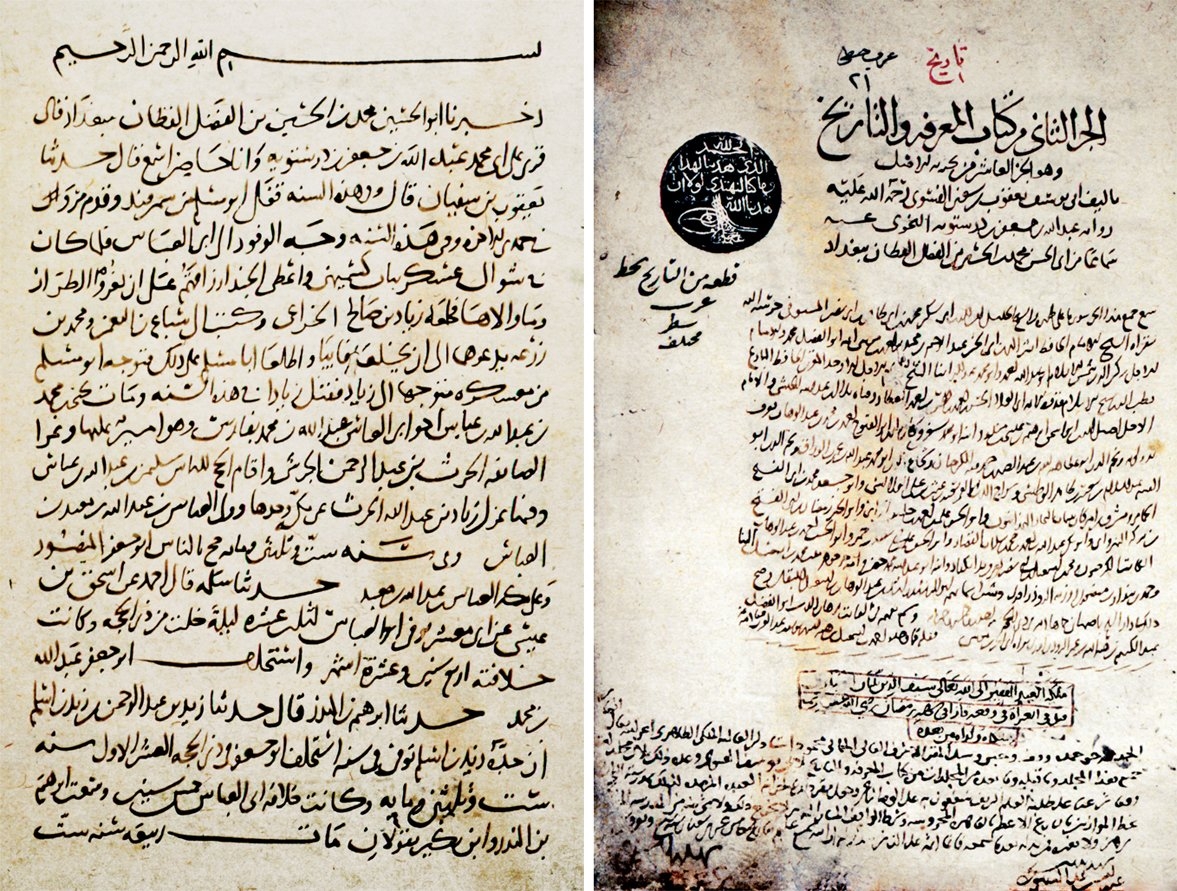 Fesevî’nin el-Maʿrife ve’t-târîḫ adlı eserinin zahriyesi ile ilk sayfası (TSMK, Revan Köşkü, nr. 1554)