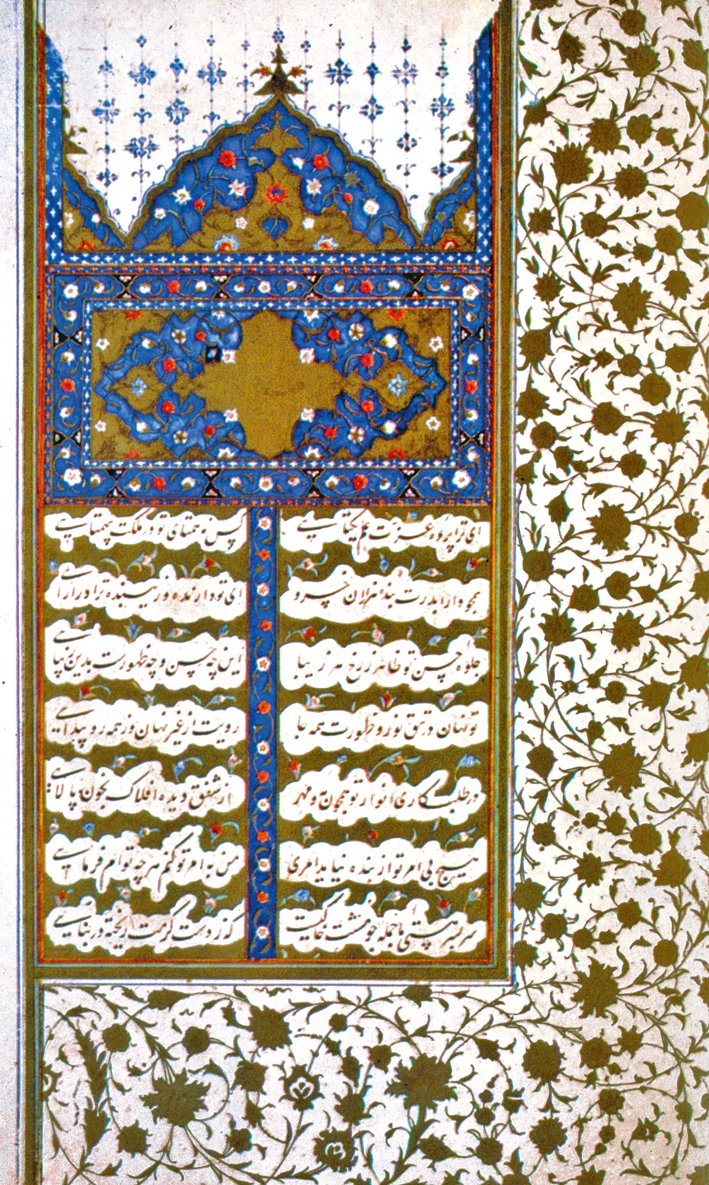 I. Selim’in Farsça divanının ilk sayfası(İÜ Ktp., FY, nr. 1330)