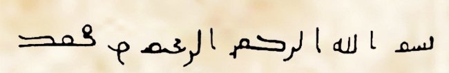 Örnek 20: Hz. Peygamber’in Münzir b. Sâvâ’ya yazdırdığı mektubun başında yer alan ve hadiste tarif edilen özelliklere uygunluk gösteren besmele (Selâhaddin el-Müneccid, s. 34)