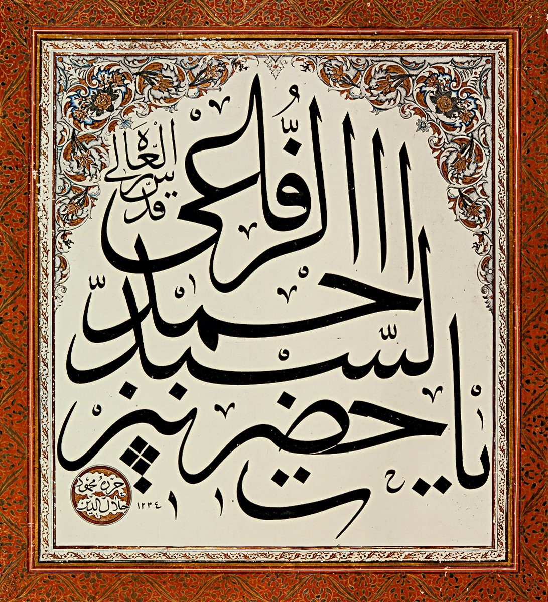 Mahmud Celâleddin Efendi’nin celî sülüs bir istifi(İÜ Ktp., İbnülemin, nr. D. 136)