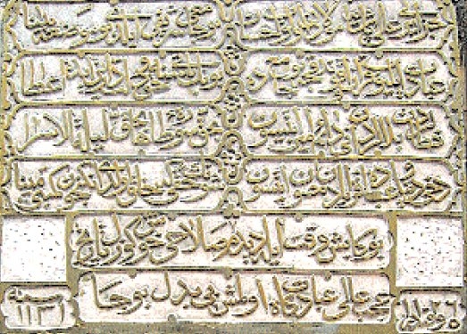 Taşçıoğlu Camii’nin kitâbesi