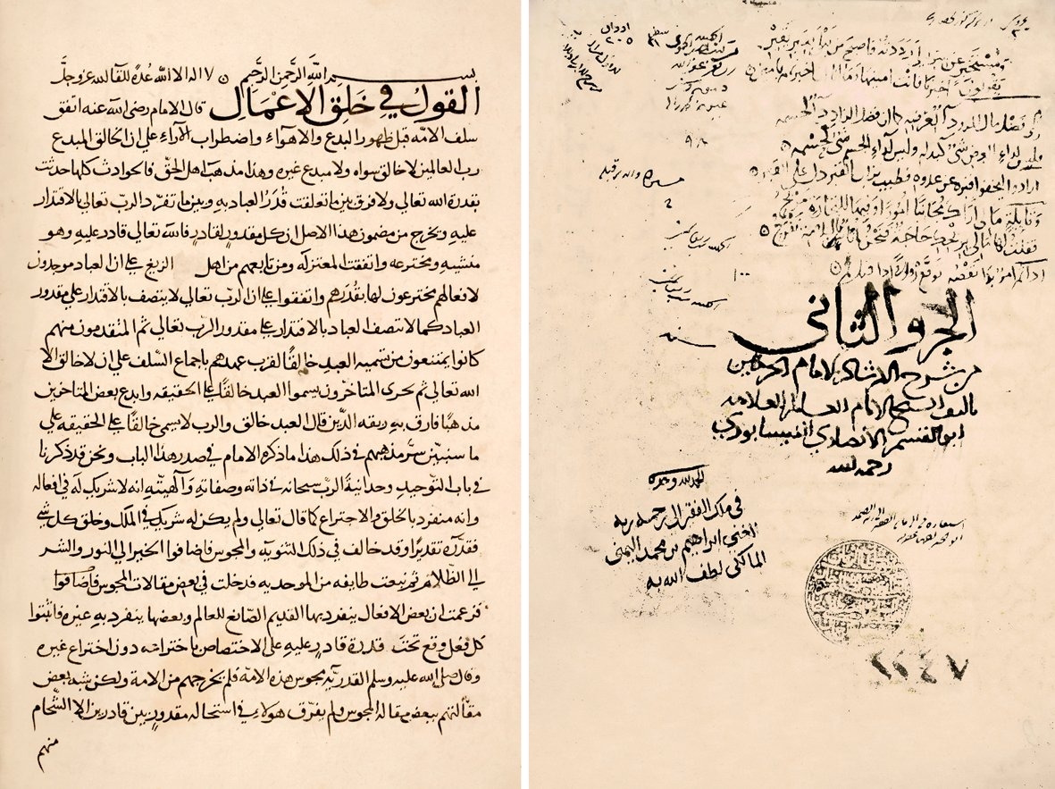Selmân b. Nâsır en-Nîsâbûrî’nin Şerḥu’l-İrşâd adlı eserinin II. cildinin unvan ve ilk sayfası (Süleymaniye Ktp., Lâleli, nr. 2247)