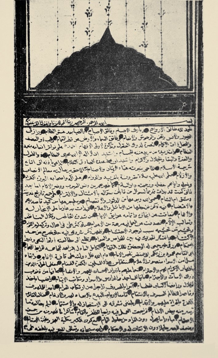 Târîḫu medîneti Dımaşḳ’ın ilk sayfası (Cambridge Üniversitesi Ktp., nr. 184-5)