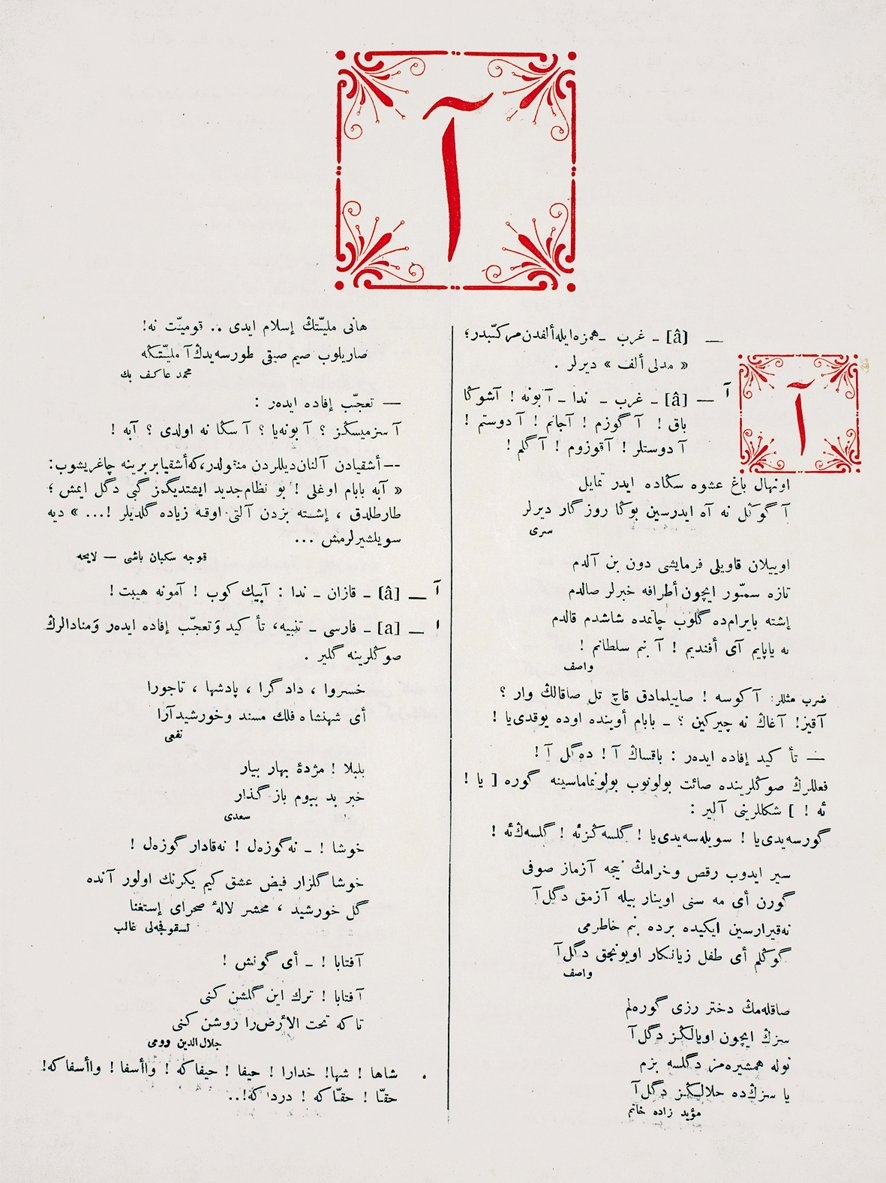 Hüseyin Kâzım Kadri’nin Türk Lugatı’nda sözlük kısmının başladığı ilk sayfa (İstanbul 1927-1928)