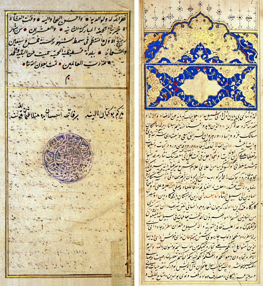 Bâkî’nin kendi el yazısı ile Fezâilü’l-cihâd adlı eserinin ilk ve son sayfaları (Millet Ktp., Ali Emîrî, Şer‘iyye, nr. 1286)