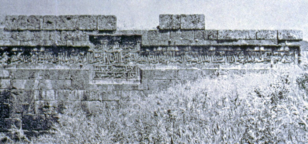 Devegeçidi Köprüsü’nün üç satırlık kitâbesi