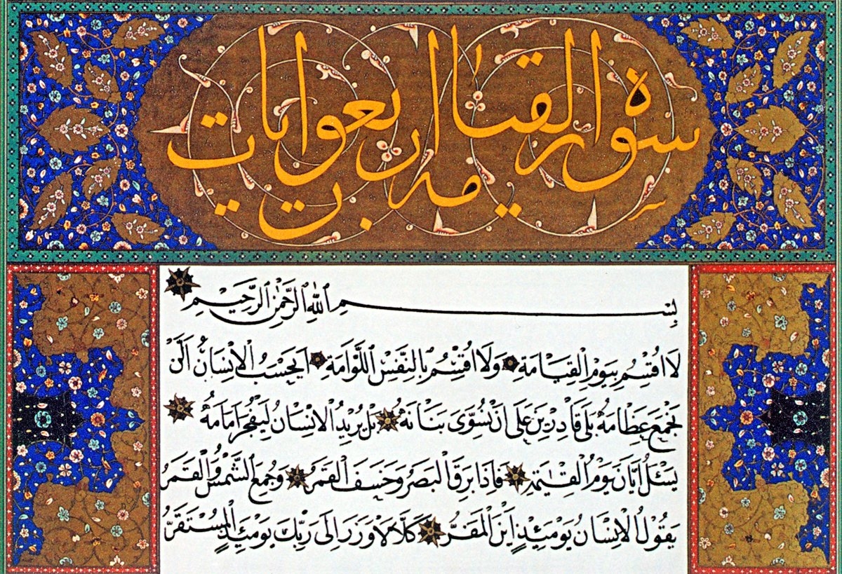 Kıyâme sûresinin ilk âyetleri