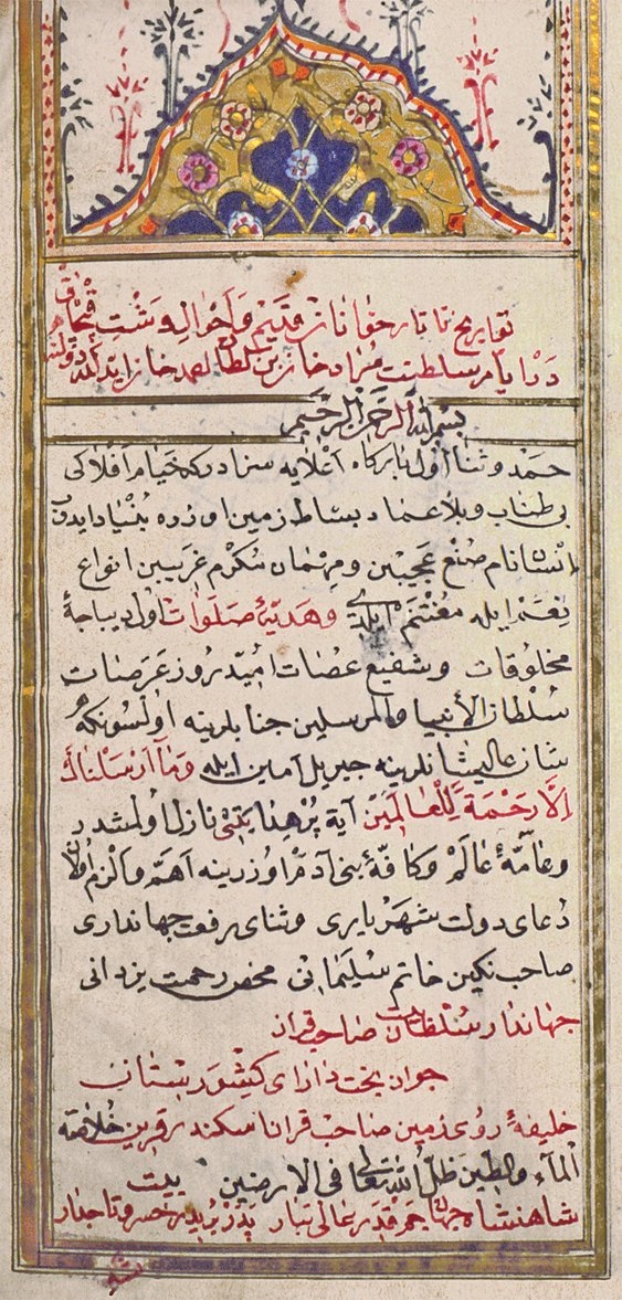 Abdullah Çelebi’nin Tevârîh-i Deşt-i Kıpçak adlı eserinin ilk sayfası (TSMK, nr. 289)