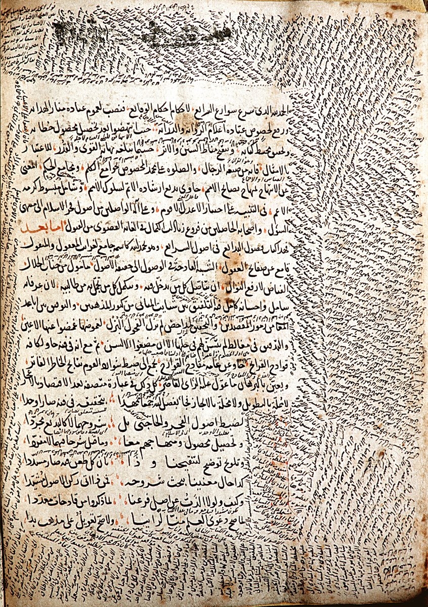Molla Fenârî’nin Fuṣûlü’l-bedâyiʿ adlı eserinin ilk sayfası (Süleymaniye Ktp., Süleymaniye, nr. 579)
