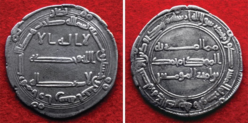 Arrân’da Abbâsî Halifesi Ebû Ca‘fer el-Mansûr’un oğlu Mehdî adına basılmış 152 (769) tarihli gümüş sikke (İstanbul Arkeoloji Müzeleri, Teşhir nr. 181)