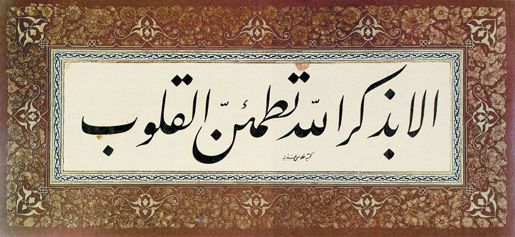 Mehmet Hulûsi Yazgan’ın celî ta‘lik levhası