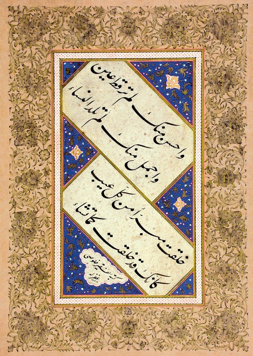 Hulûsi Efendi’nin ta‘lik hatla yazdığı Hassân b. Sâbit’in Hz. Muhammed’i öven kasidesinden iki beyit (Hüseyin Gündüz koleksiyonu)