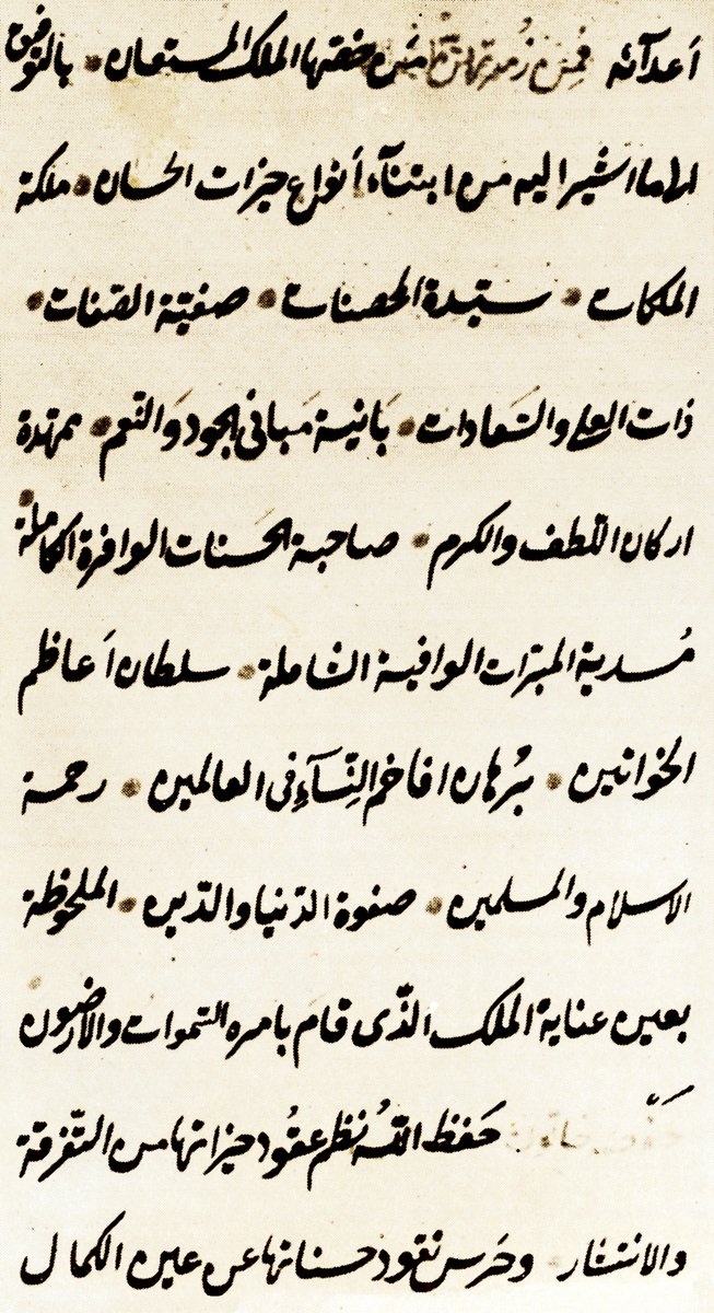 Hafsa Sultan’ın vakfiyesinden bir sayfa (VGMA, Vakfiye, nr. 1425/58)