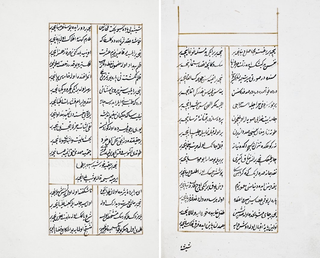 Riyâzî divanının ilk iki sayfası (Süleymaniye Ktp., Reşid Efendi, nr. 759)