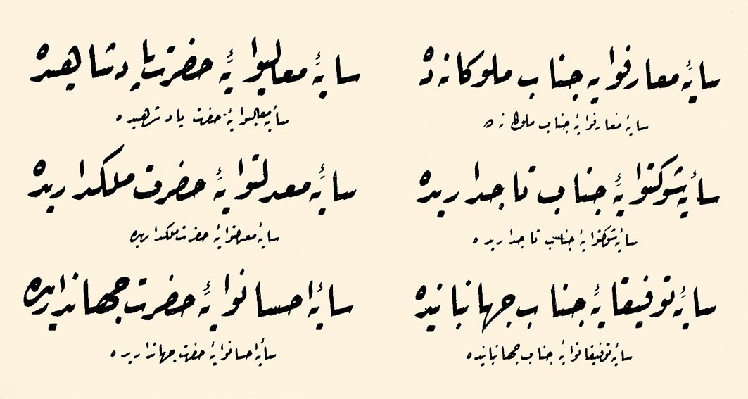 İzzet Efendi’nin rik‘a yazısı