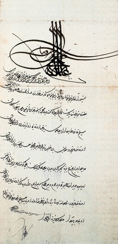 II. Osman’ın tuğralı beratı (TSMA, nr. E. 5408/3)