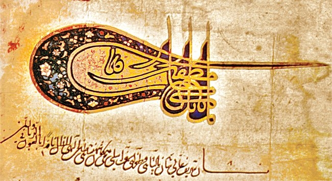 II. Bayezid’in tuğrası (TSMK, nr. E. 11983)