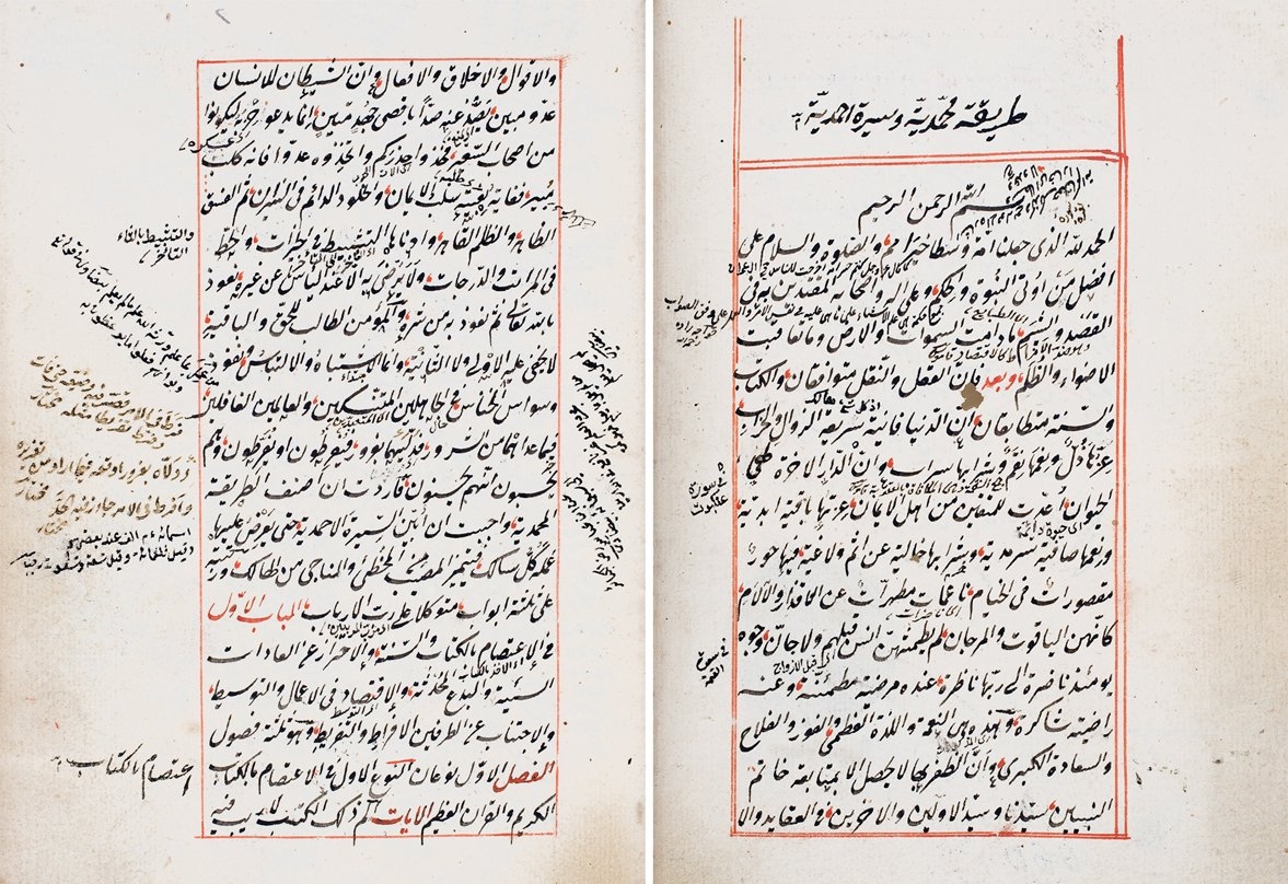 eṭ-Ṭarîḳatü’l-Muḥammediyye’nin ilk iki sayfası (Süleymaniye Ktp., Cârullah Efendi, nr. 1060)