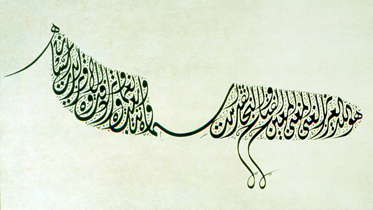 Kâmil Akdik’in esmâ-i hüsnâdan bazı isimlerle yazdığı celî-divanî levha (İslâm Kültür Mirâsında Hat San‘atı, İstanbul 1992, lv. nr. 158)