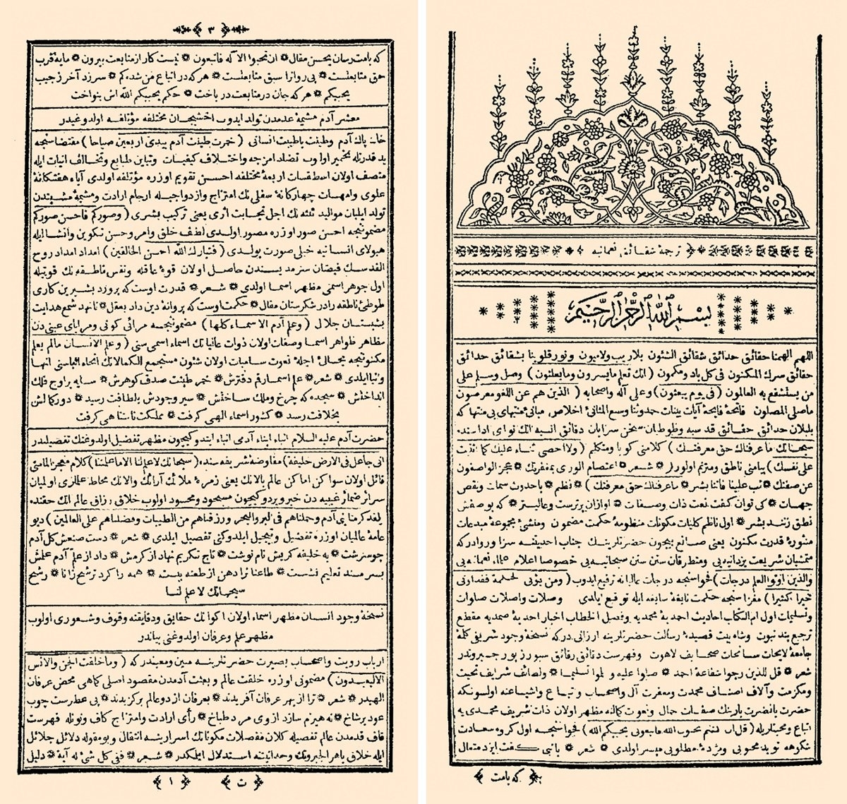 Mehmed Mecdî’nin Şekāik Tercümesi’nin ilk iki sayfası (İstanbul 1268)