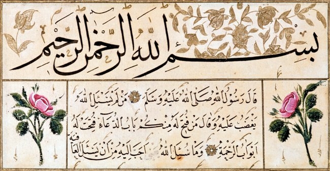 Örnek 8: Şeyh Hamdullah hattı oklu muhakkak besmele (İÜ Ktp., AY, nr. 6497)