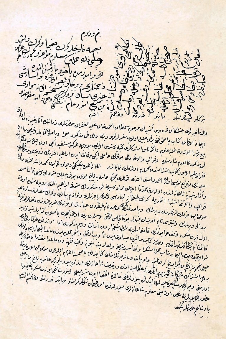 Râşid ve Vâsıf efendilerin matbaa açılmasıyla ilgili berat isteklerini konu alan Sadrazam Halil Hamîd Paşa’nın takriri. Üstte I. Abdülhamid’in onayı ve basılmasını istediği tarihler yer almaktadır (BA, AE, nr. 1064)