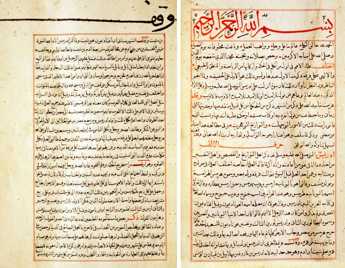 İbnü’l-Kıftî’nin İḫbârü’l-ʿulemâʾ bi-aḫbâri’l-ḥükemâʾ adlı eserinin ilk iki sayfası (Süleymaniye Ktp., Yenicami, nr. 854)