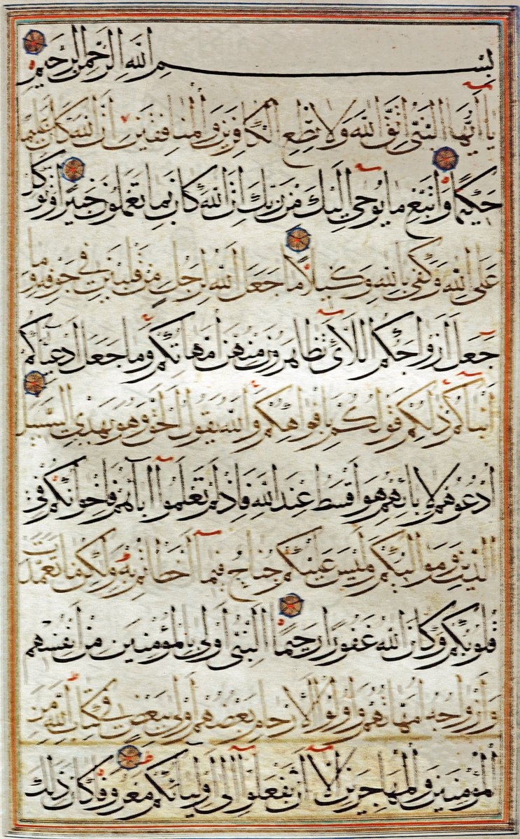 Ahzâb sûresinin muhakkak hattıyla yazılmış ilk âyetleri