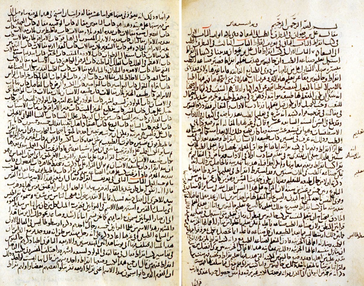 Ali b. Rıdvân’ın Maḳāle fi’ṭ-Ṭaṭarruḳ bi’ṭ-ṭıb ile’s-saʿâde adlı eserinin ilk iki sayfası (Süleymaniye Ktp., Hekimoğlu Ali Paşa, nr. 691/3)