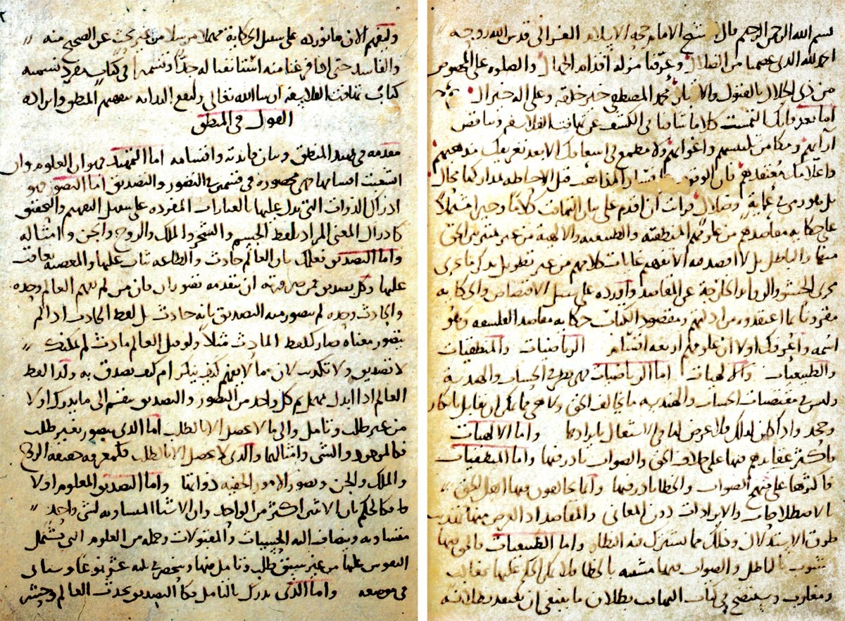 Gazzâlî’nin Maḳāṣıdü’l-felâsife adlı eserinin ilk iki sayfası (Süleymaniye Ktp., Esad Efendi, nr. 1737)
