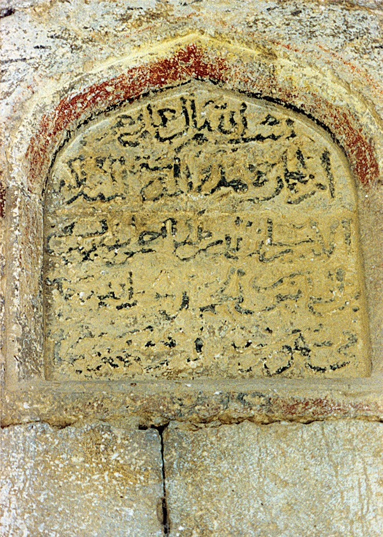 Korkuteli’nde Emîr Sinâneddin Medresesi’nin kitâbesi