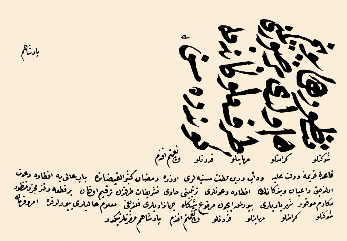 Bâbıâli’de verilecek iftar ziyafetlerine katılacakların onaylandığını gösteren IV. Mustafa’nın hattı(BA, HH, nr. 33001)