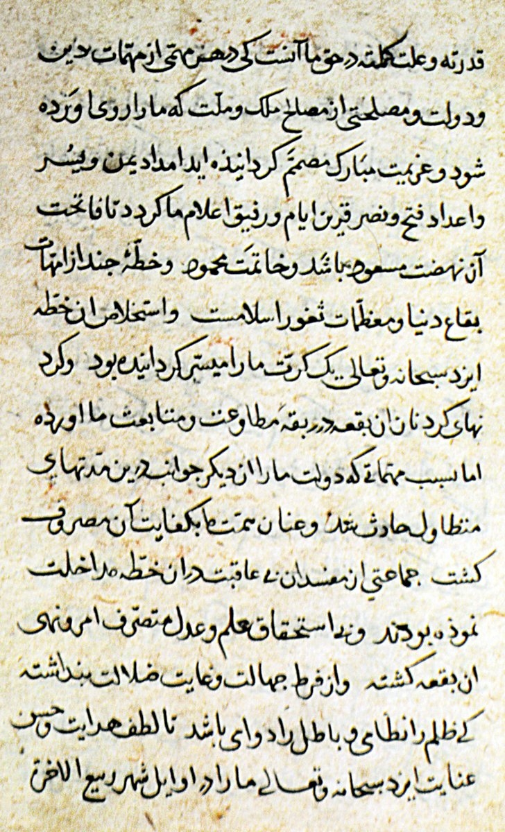 Cend şehrini “Ez ümmehât-ı bikā‘-ı dünyâ ve muazzamât-ı sugūr-ı İslâm” olarak tanıtan540 (1145) tarihli bir vesika (Reşîdüddin Vatvât, Ebkârü’l-efkâr fi’r-resâʾil ve’l-eşʿâr, İÜ Ktp.,FY, nr. 424, vr. 32a)