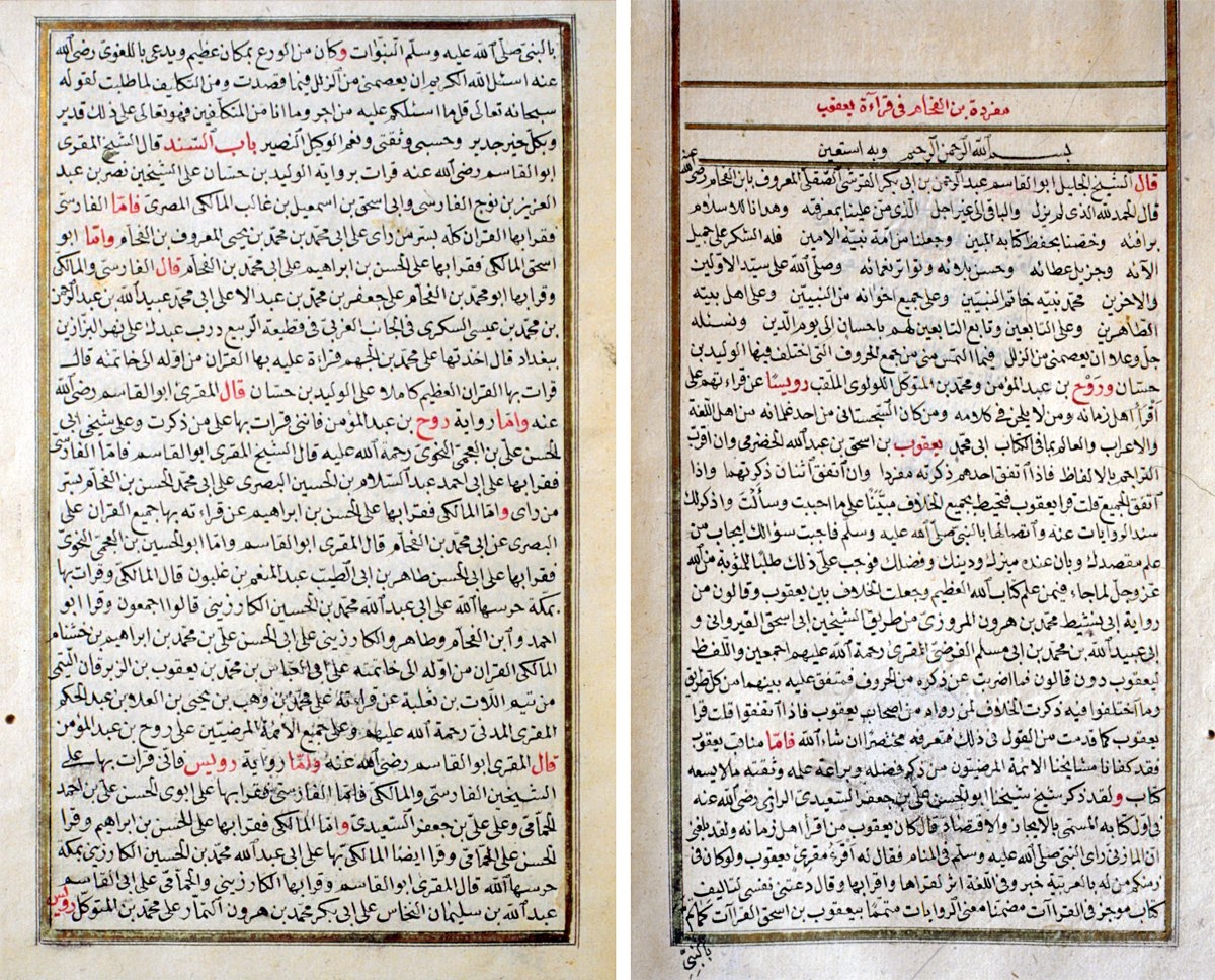 İbnü’l-Fahhâm’ın Müfredetü Yaʿḳūb adlı eserinin ilk iki sayfası (Süleymaniye Ktp., Ayasofya, nr. 59/19)