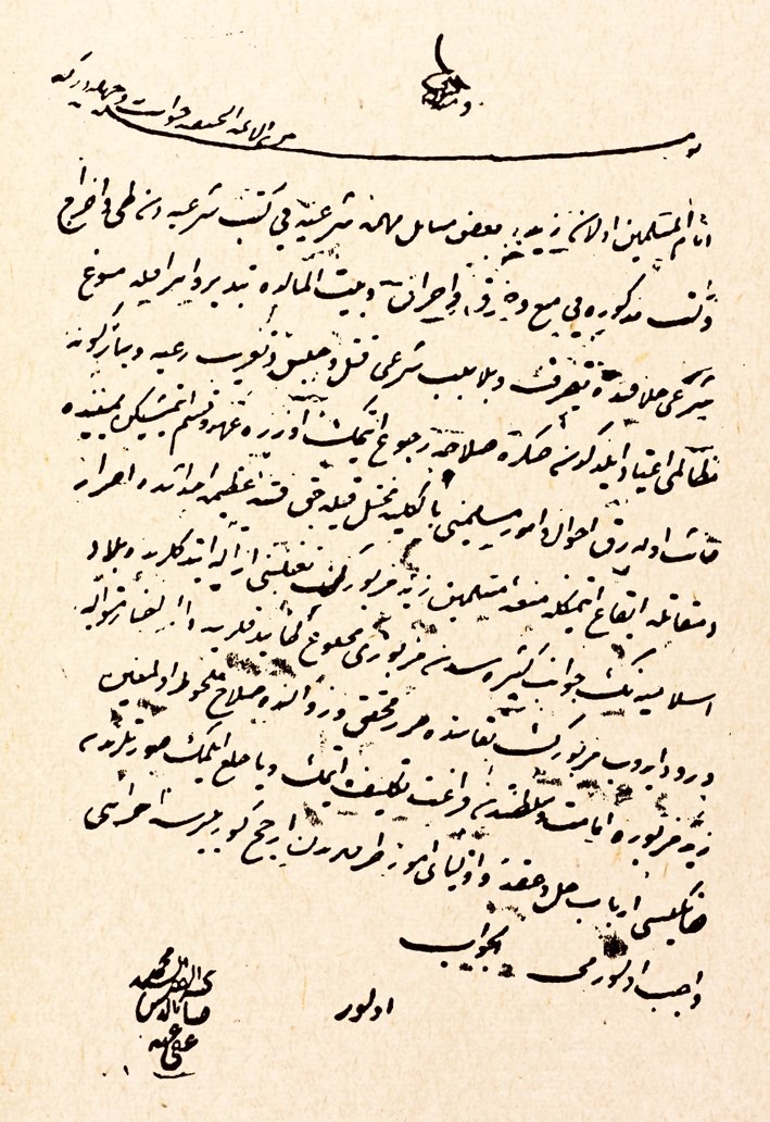 Ziyâeddin Efendi’nin II. Abdülhamid’in tahttan indirilmesiyle ilgili fetvası (Mufassal Osmanlı Tarihi, VI, 3450)