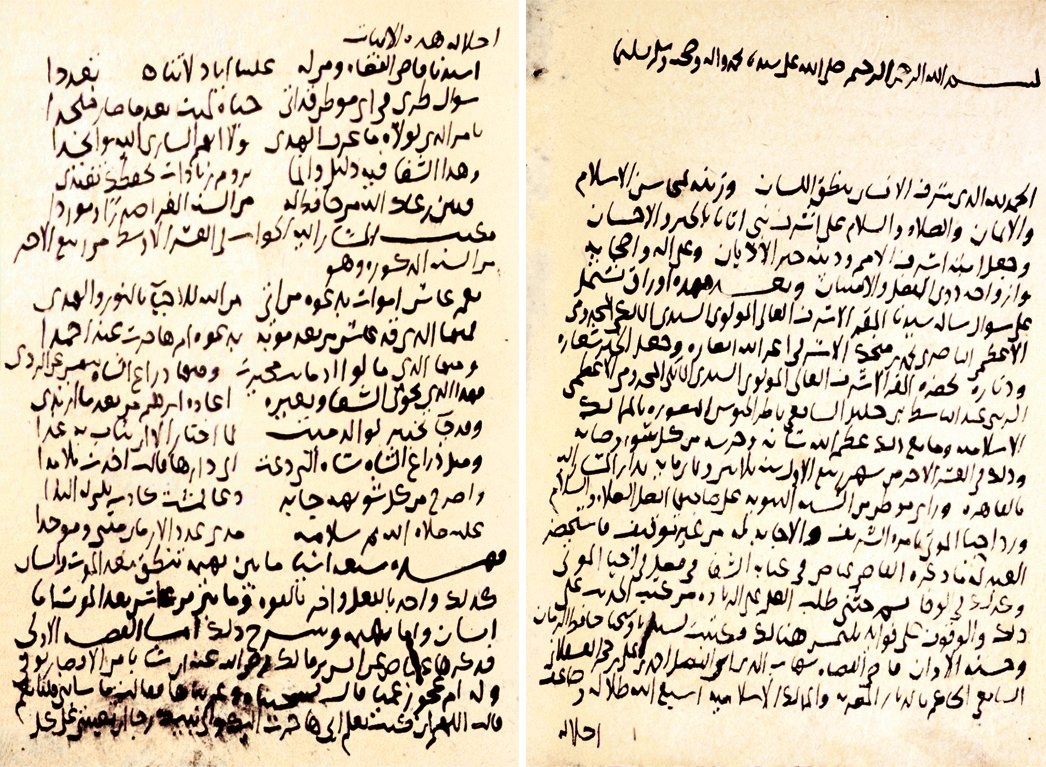 İbn Hacer el-Askalânî’nin Taʿrîfü’l-fiʾe fî maʿrifeti men ʿâşe miʾe adlı eserinin ilk iki sayfası (Köprülü Ktp., Fâzıl Ahmed Paşa, nr. 1629/2)