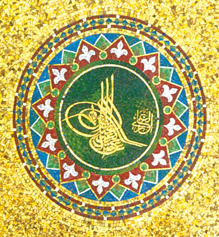 II. Abdülhamid’in Sultanahmet’teki Alman Çeşmesi’nin kubbesi içindeki tuğrası