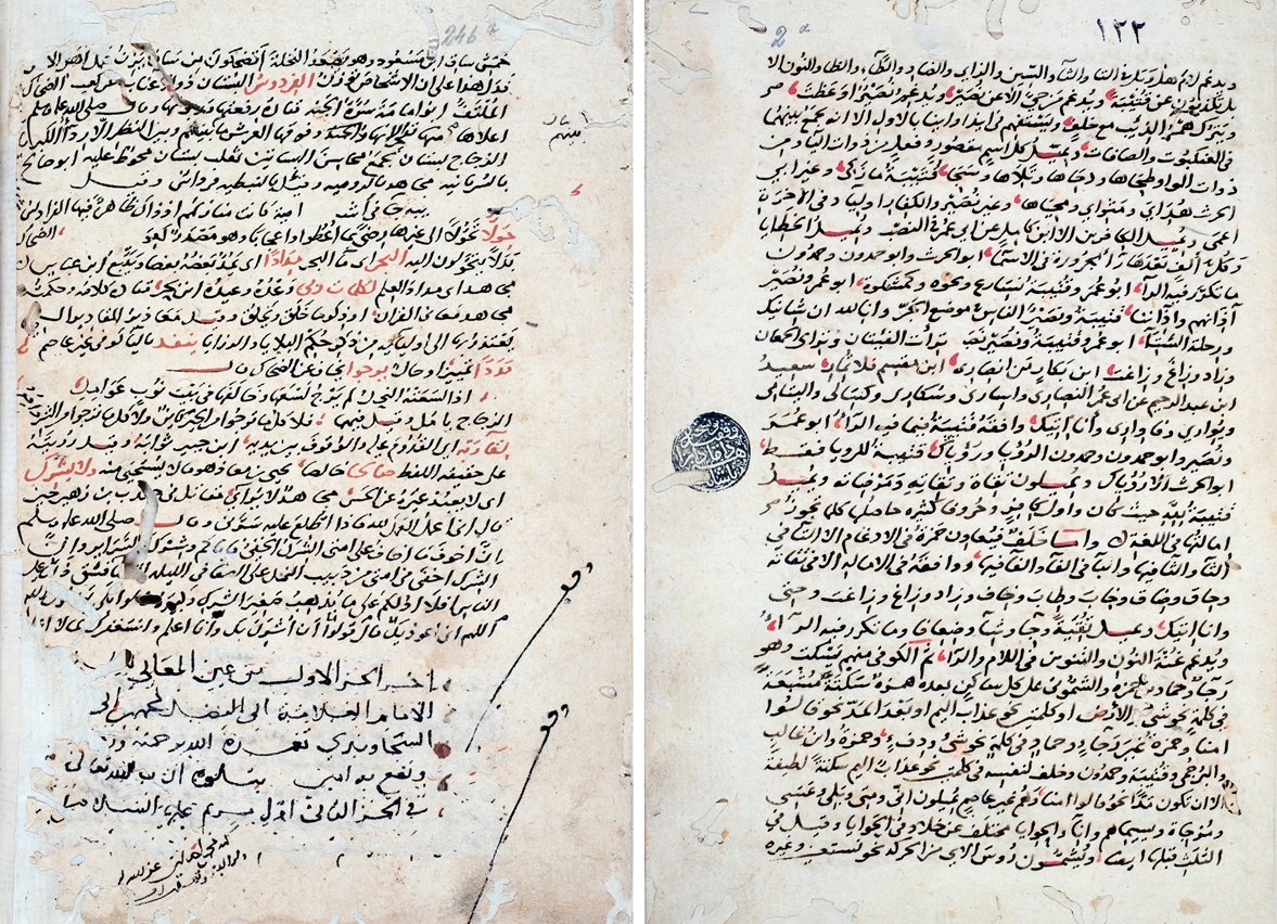 Muhammed b. Tayfûr es-Secâvendî’nin ʿAynü’l-meʿânî fî tefsîri’s-sebʿi’l-mes̱ânî adlı eserinden iki sayfa (Süleymaniye Ktp., Damad İbrâhim Paşa, nr. 122, vr. 2a, 246b)