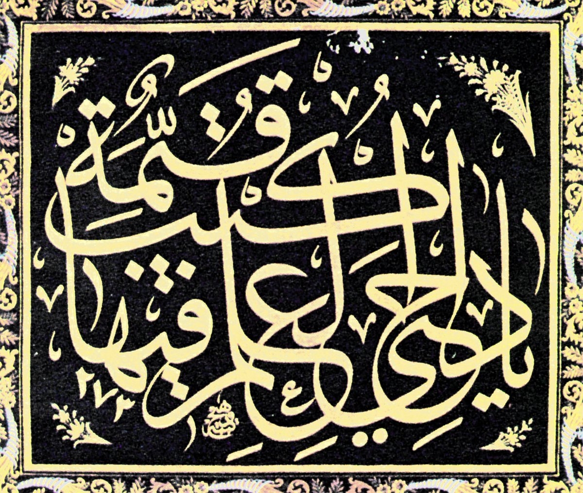 Vehic Efendi’nin celî sülüs levhası (İÜ Ktp., İbnülemin, nr. 291)