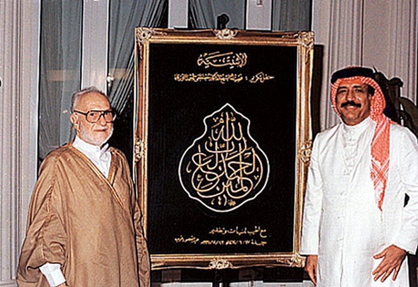 Mustafa Ahmed ez-Zerkā (solda) 1991 yılında kendisine verilen bir ödülü alırken