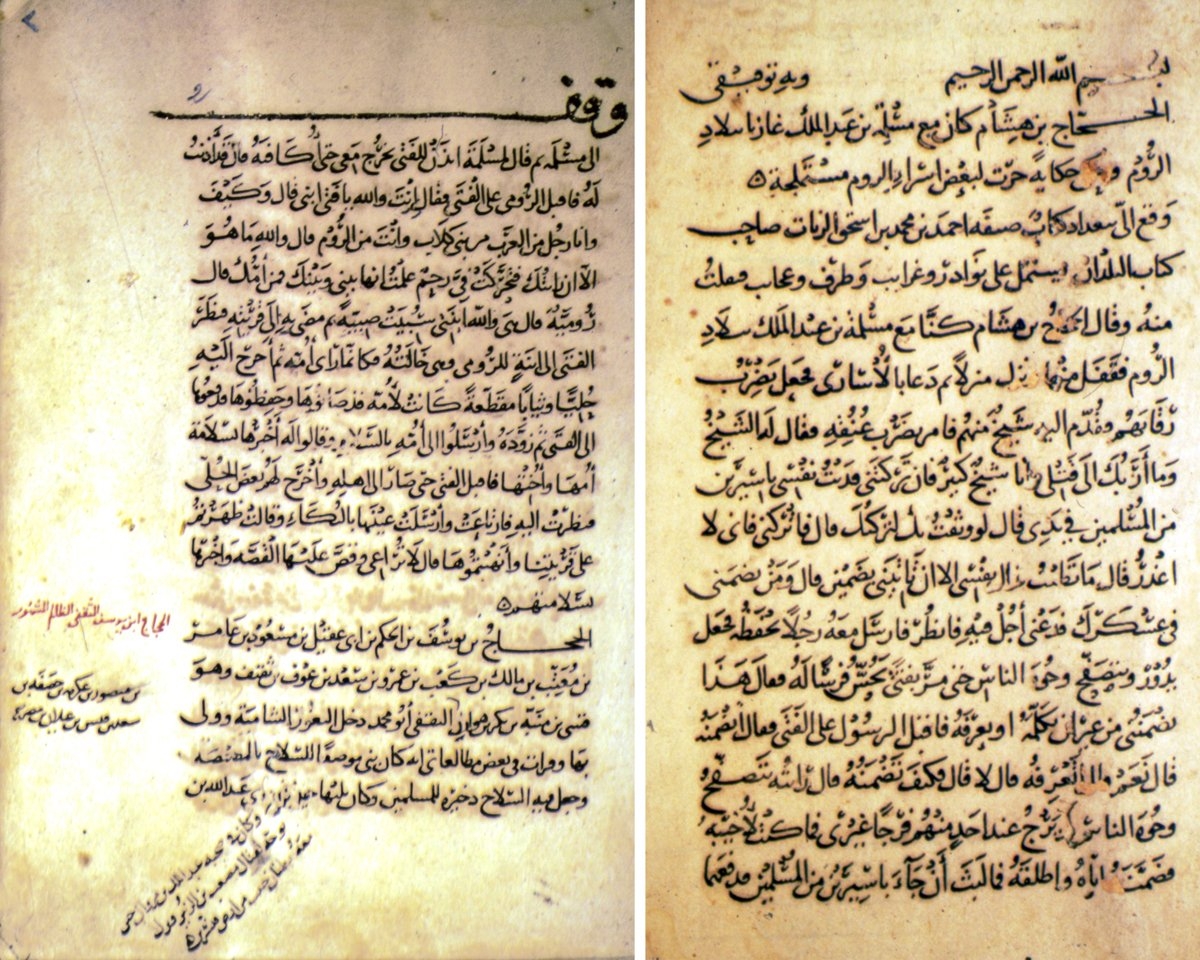 Buġyetü’ṭ-ṭaleb fî târîḫi Ḥaleb’in ilk iki sayfası (Millet Ktp., Feyzullah Efendi, nr. 1404)