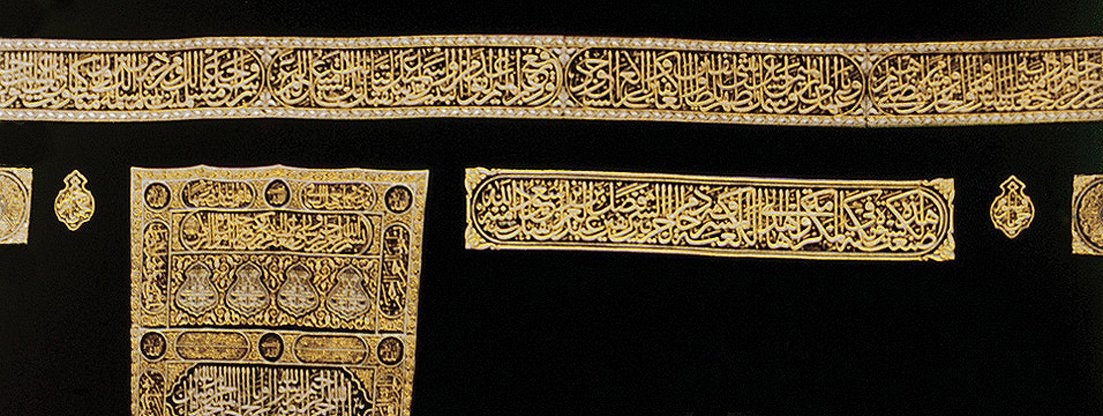 Makām-ı İbrâhim tarafında Kâbe örtüsünün bir detayı (Mustafa Uzun fotoğraf arşivi)