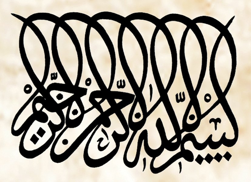 Örnek 38: Ahmed Karahisârî’ninmüselsel bir besmelesi