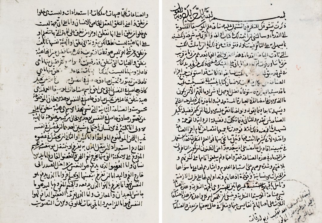 Kitâbü’l-Mûsîḳa’l-kebîr’in ilk iki sayfası(Râgıb Paşa Ktp., nr. 876)