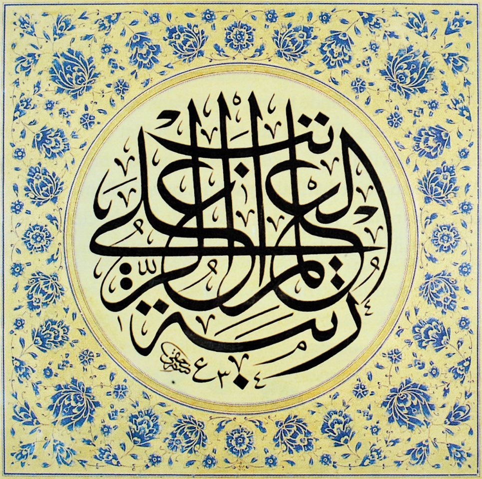 Muhsin Demironat’ın halkâr tezhibi (Türk Petrol Vakfı koleksiyonu)