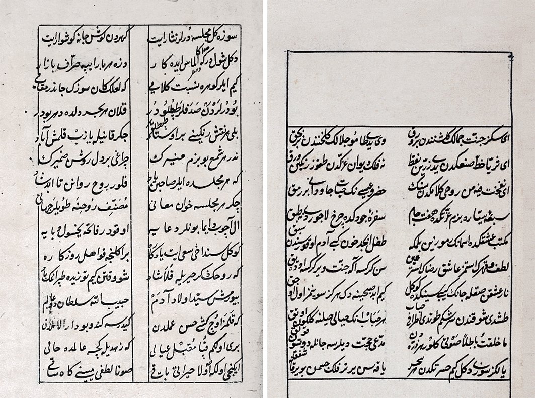 Sûzî Çelebi’nin Gazavatnâme’sinin ilk iki sayfası (Millet Ktp., Manzum, nr. 1339)