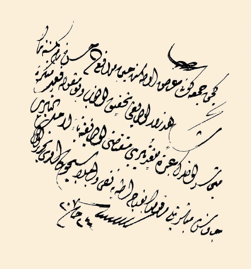 Yalancı bir şahidin sürgün edilmesine dair kayıt(BA, Cevdet-Adliye, nr. 1008)