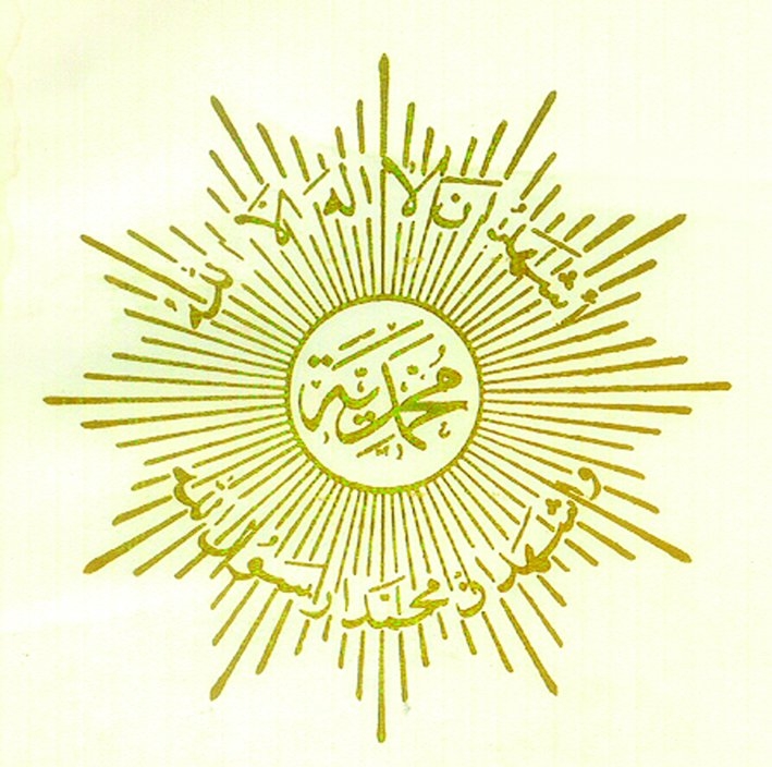 Muhammediyye’nin logosu