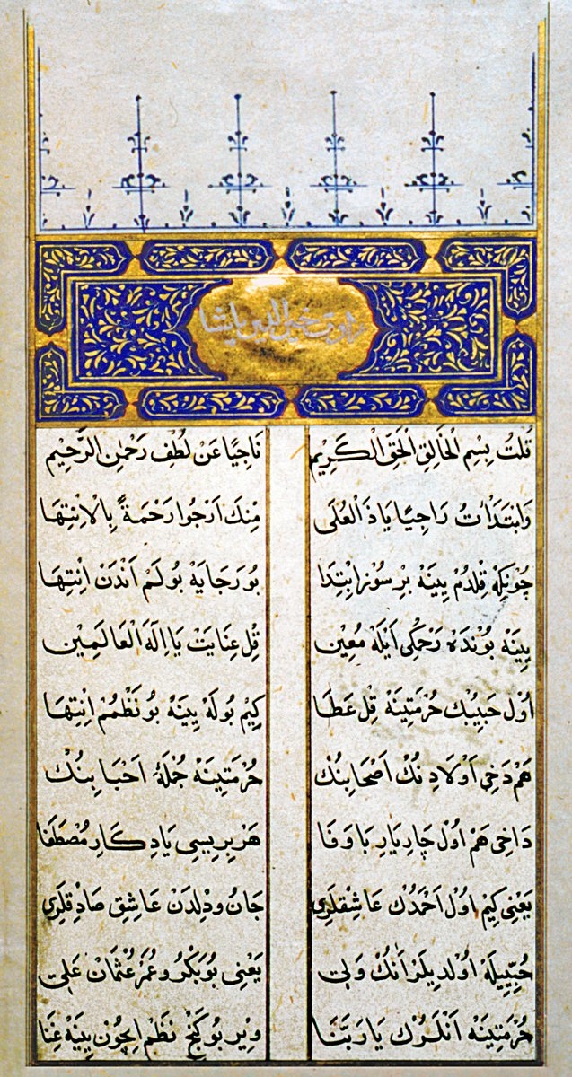 Gazavât-ı Hayreddin Paşa’nın ilk iki sayfası (TSMK, Revan Köşkü, nr. 1291)